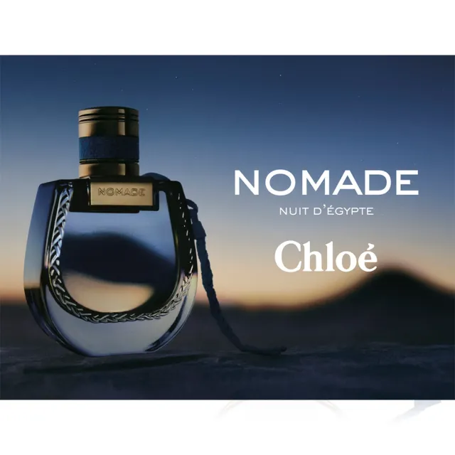 【Chloe’ 蔻依】芳心之旅夜幕精粹女性淡香精75ml(專櫃公司貨)