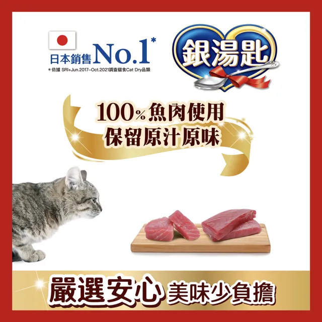 【Unicharm Pet 銀湯匙】貓餐包60gx16包/盒(貓罐 副食 幼貓 老貓 全齡貓)