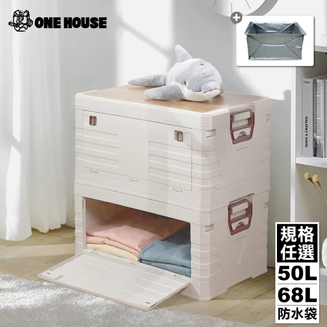 莫菲思 一體式拉伸62公分寬四層收納箱雜物收納櫃折疊帶輪居家