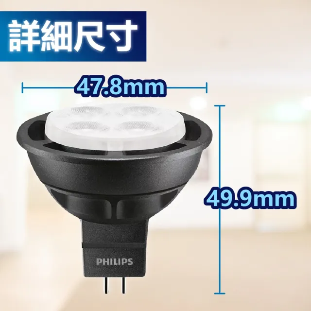 【Philips 飛利浦】4入 LED 5.5W 2700K 黃光 24D 12V MR16 杯燈 _ PH520181