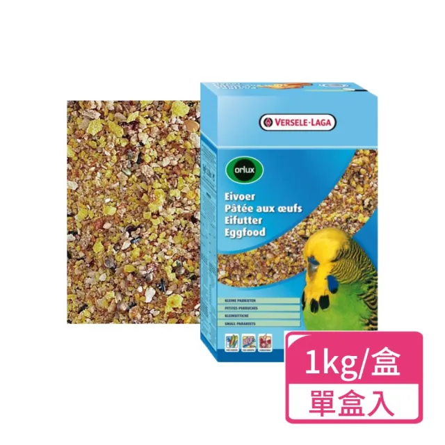 【Versele 凡賽爾】小型鸚鵡-乾式蛋黃營養粉 1kg/盒(鳥零食 鸚鵡蛋黃粉 鸚鵡飼料)