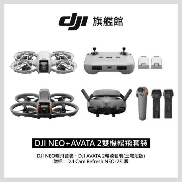 DJI Neo暢飛套裝 空拍機/無人機 ｜脫控飛行玩法多元｜