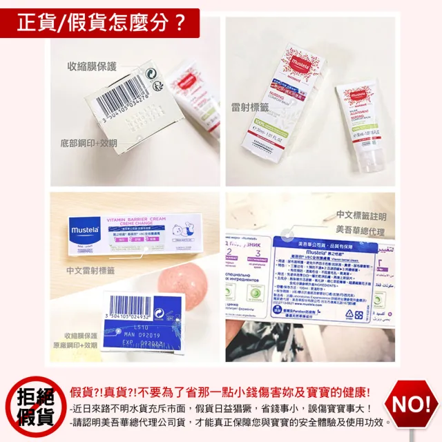 【Mustela 慕之恬廊】衛蓓欣VBC全效護膚膏加大版150mlX3入(屁屁膏 公司貨 台灣獨家總代理)