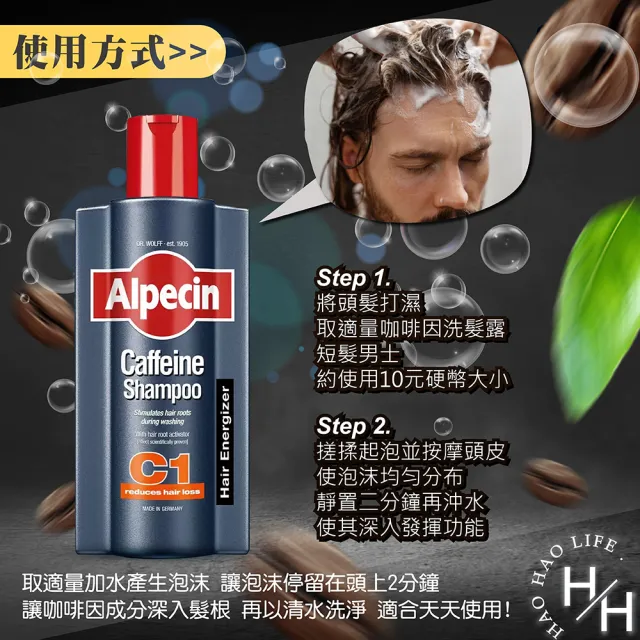 【Alpecin】咖啡因洗髮露 C1一般型(600毫升/罐)