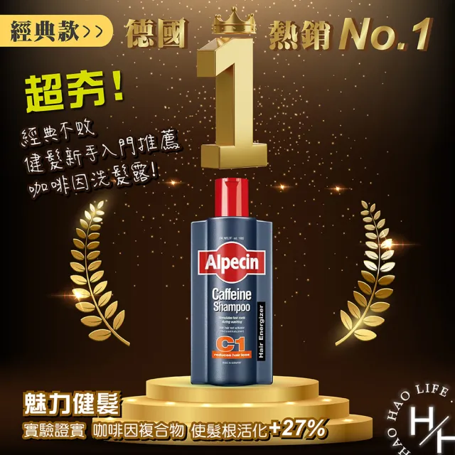 【Alpecin】咖啡因洗髮露 C1一般型(600毫升/罐)