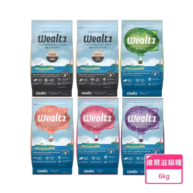 【Wealtz 維爾滋】天然無穀貓糧-6kg(幼貓/成貓/全齡貓/化毛貓/低脂高纖貓)