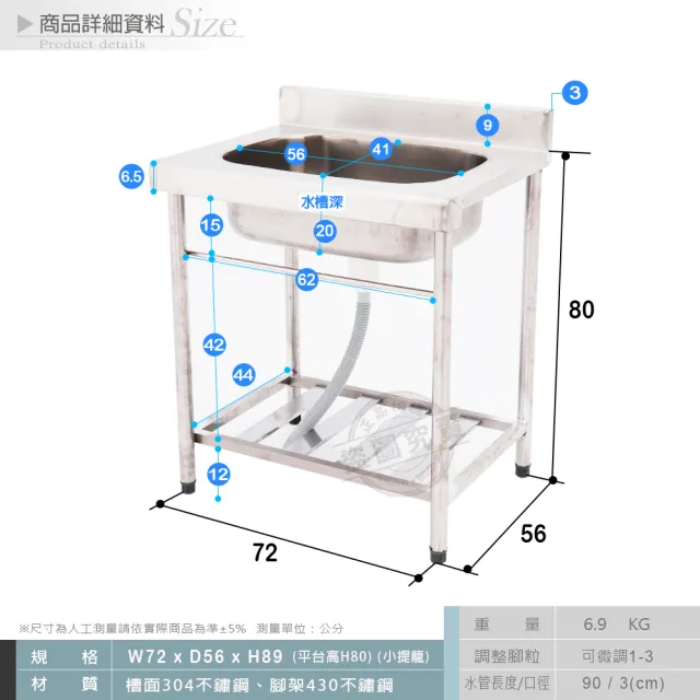 【Abis】頂級升級加牆款304不鏽鋼72CM洗台大水槽/洗手台/洗碗槽/洗衣槽/流理台(2.4尺)