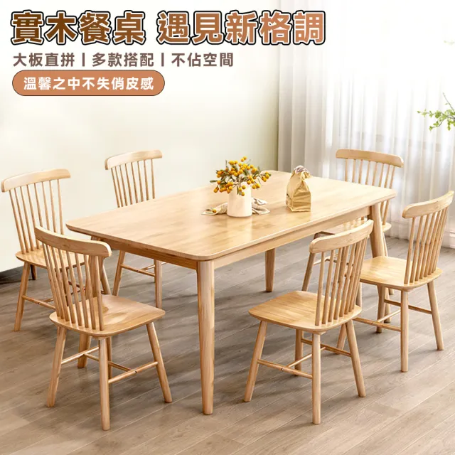 【詩妤家具】120*70單桌+凳子*4 全實木餐桌 餐桌 客廳桌 飯桌 茶几桌(升級卯榫工藝/加粗實木圓腿/預售12天)