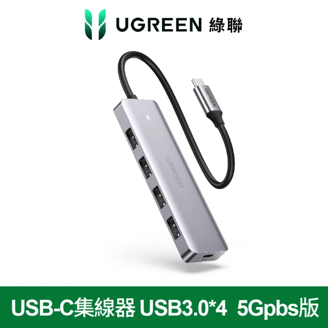 usb3.0集線器