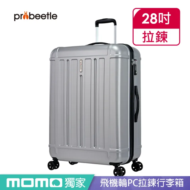 【eminent 萬國通路】Probeetle - 28吋 飛機輪PC拉鍊行李箱 KG09(共五色)