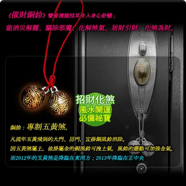 開運世家】居家開運-大銅鈴-招財守財-趨吉避凶(強力吸金) - momo購物網