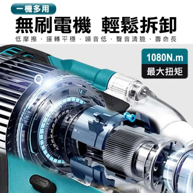 【Komori 森森機具】無刷電動扳手 2電1充(牧田款 便攜扳手 高效拆卸工具)