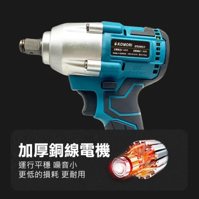 【Komori 森森機具】無刷電動扳手 2電1充(牧田款 便攜扳手 高效拆卸工具)