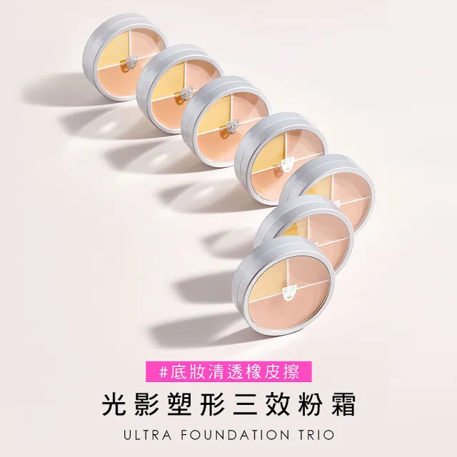 【KRYOLAN 歌劇魅影】底妝橡皮擦定妝組(光影塑形三效粉霜+輕柔透明蜜粉)