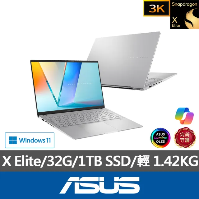 【ASUS 華碩】15.6吋Copilot+PC AI筆電(VivoBook S 15 S5507QA/Snapdragon X Elite/32G/1TB/W11/3K OLED)