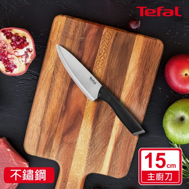 【Tefal 特福】不鏽鋼系列主廚刀15CM