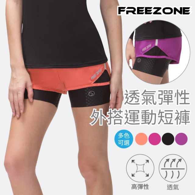 FREEZONE 輕薄假兩件女休閒運動短褲 平織透氣彈性細網內裡(慢跑/有氧/重訓/登山/瑜珈)