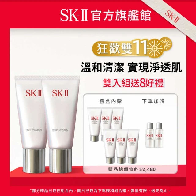 SK-II官方直營 青春露 160ml+致臻肌活能量活膚霜 