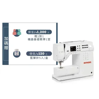 【BERNINA】B335 電腦式縫紉機