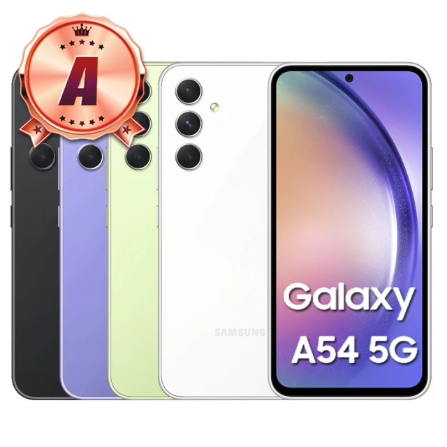 SAMSUNG 三星 A級福利品Galaxy A54 5G 6.4吋(8G/256G/贈旅充組)