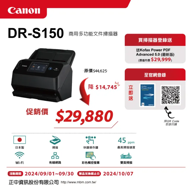 【Canon】DR-S150 桌面型饋紙式掃描器(DR-S150)