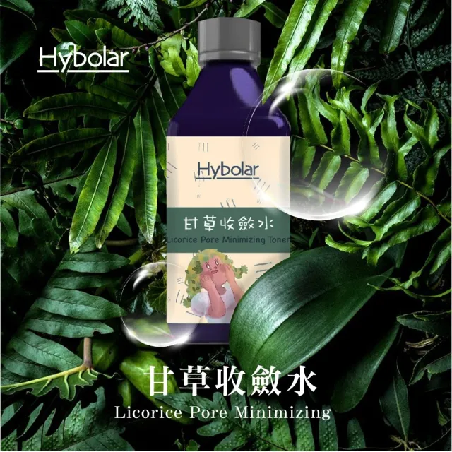 【Hybolar】甘草收斂水200ml(緊緻毛孔控油溫和油水平衡長效保濕臉部保養補水敏感肌)