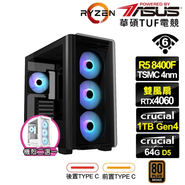 華碩平台華碩平台 R5六核GeForce RTX 4060{黑冠鵑K1EC}電競電腦(R5-8400F/B650/64G/1TB/WIFI)