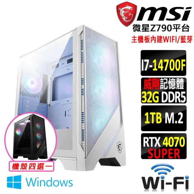 微星平台 i5十核GeForce RTX 4060{九芎湖V