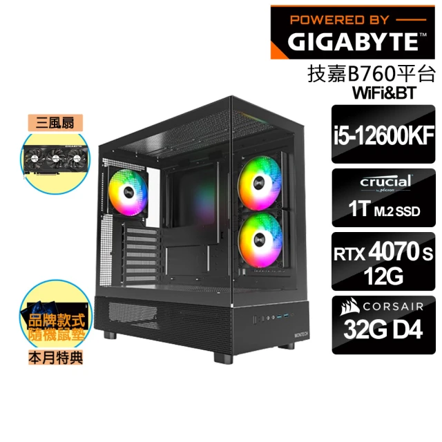 華碩平台 i5六核GeForce RTX 4060TI Wi