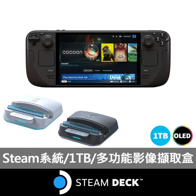 【Steam Deck】圓剛GC515擴充擷取盒充電座組★Steam Deck 1TB OLED(STEAM原生系統掌機)