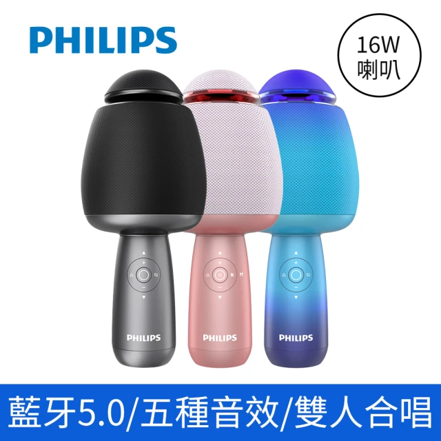 Philips 飛利浦 3色可選-直播/家用/行動KTV 唱放一體K歌麥克風(DLM9318)