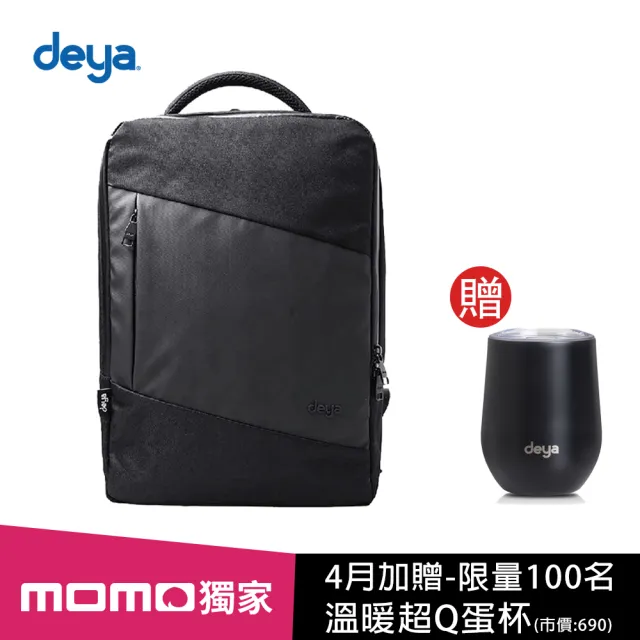 【deya】99購物節-限時搶 前100名送溫暖超Q蛋杯★ECO SMART 回收環保機能電腦包-黑色(電腦包 筆電包)