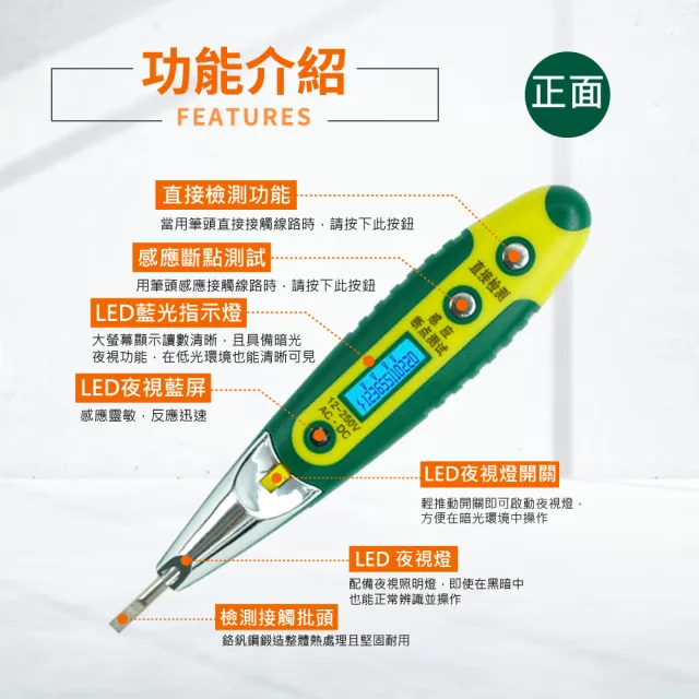 電路診斷 驗電器 感電筆 查斷點 測電筆 萬用表 交直流電壓 試電筆 電工起子 驗電起子 插座檢測(550-DETC)