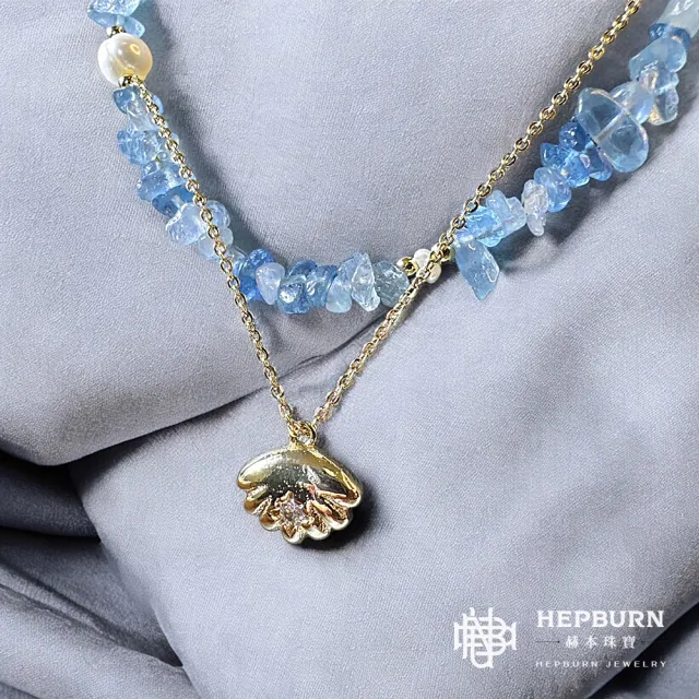 【赫本珠寶】設計款海藍寶隨形海洋一貝子項鍊