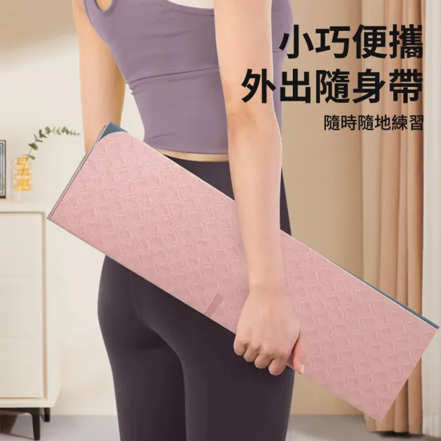 【Cube】6MM折疊瑜珈墊 親膚環保TPE跳繩墊 防滑健身墊 瑜珈平衡墊 加厚瑜珈墊 瑜珈軟墊 午睡墊  禮物