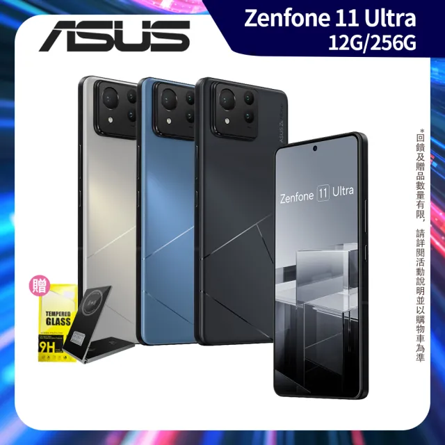 【ASUS 華碩】ZenFone 11 Ultra 5G 6.78吋(12G/256G/高通驍龍8 Gen3/5000萬鏡頭畫素/AI手機)