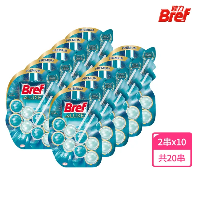 【Bref 妙力】懸掛式馬桶清潔球50g*2x10組/箱(海洋/薰衣草/花香/麝香薄荷/清爽橙花/永恆紫羅蘭)