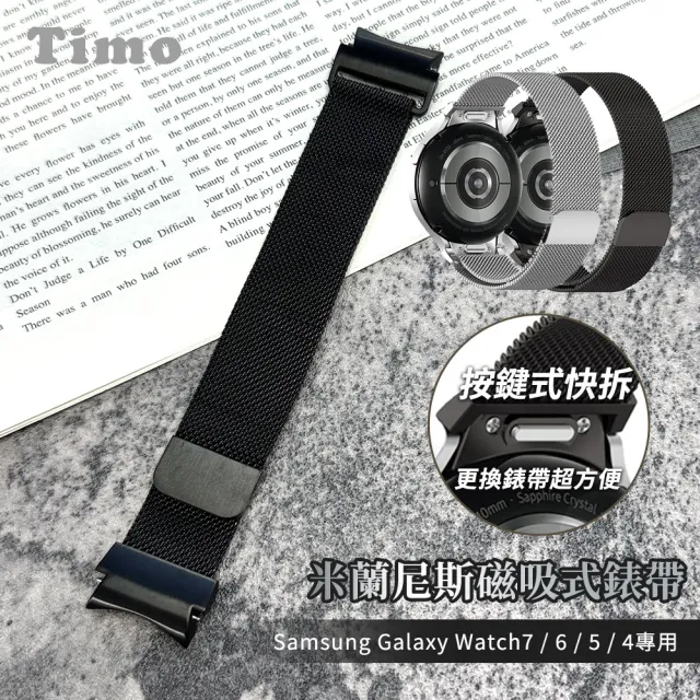 【Timo】SAMSUNG三星 Galaxy Watch 7/6/5/4 按鍵式米蘭尼斯磁吸錶帶