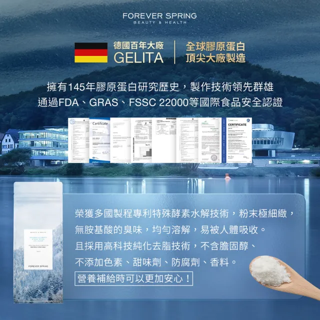 【IvyMaison】FS德國皇家水解膠原蛋白粉 108gX3包/盒(無腥味速溶保捷關鍵顧彈力雙專利)