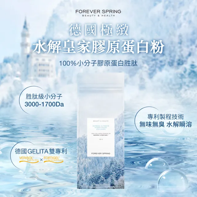 【IvyMaison】FS德國皇家水解膠原蛋白粉 108g(冷水速溶無腥味吃美麗又保捷關鍵雙專利預防保健照顧)