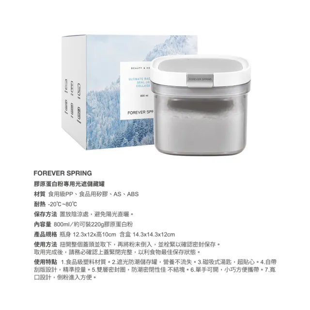 【IvyMaison】FS膠原蛋白粉專用遮光儲藏罐 800ml(食品級PP材質防遮光防潮磁吸刮勺不沾手設計奶粉罐)