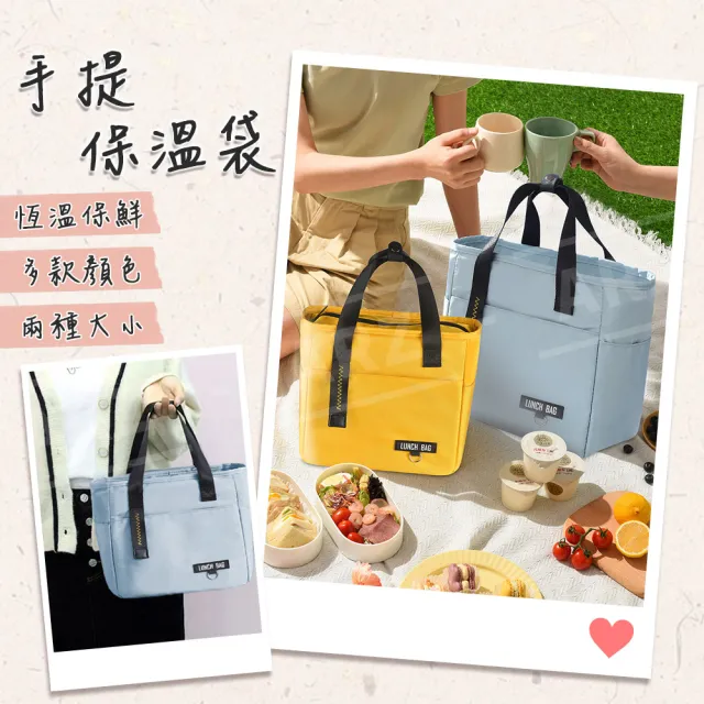 【ARZ】時尚保冰袋 大款 便當袋 防水加厚耐髒(多收納 手提保溫袋 餐袋 野餐袋 保冷提袋 便當包 保冷袋)