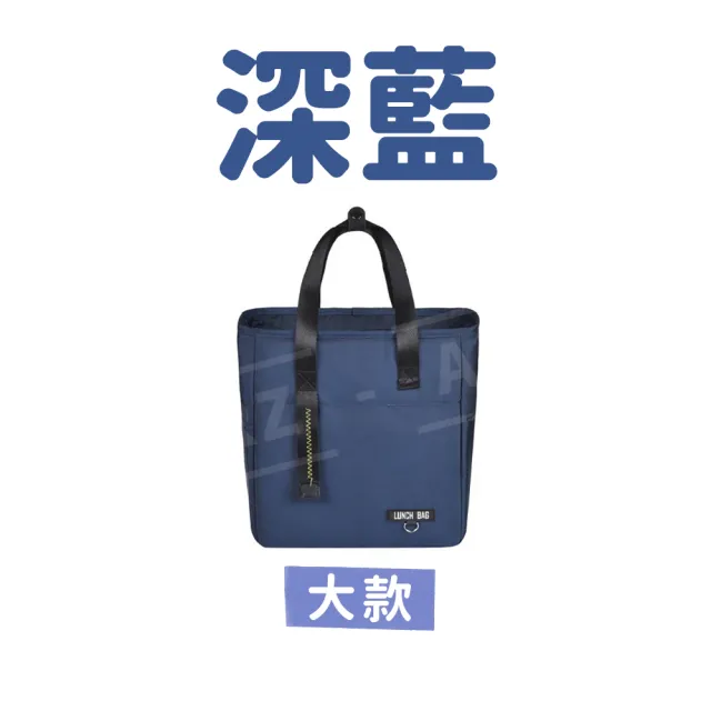 【ARZ】時尚保冰袋 大款 便當袋 防水加厚耐髒(多收納 手提保溫袋 餐袋 野餐袋 保冷提袋 便當包 保冷袋)