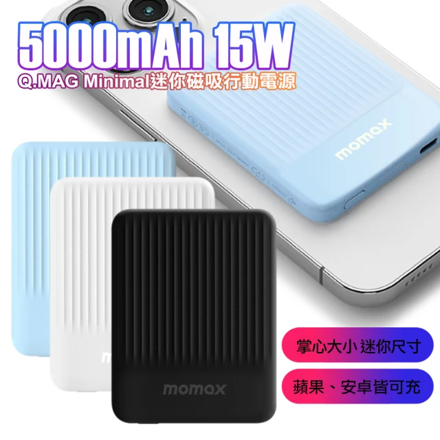 SAVEWO 救世 MC509 5000mAh 磁能寶 超薄