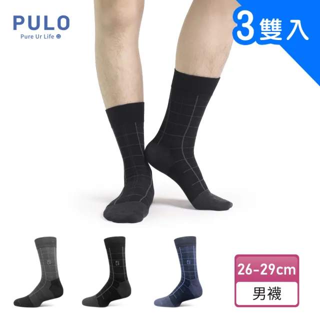 【PULO】3雙組 穿立淨除臭百搭格紋紳士襪(中筒襪/長襪/除臭襪/無痕襪/紳士襪/襪/男襪/男襪子/運動襪)