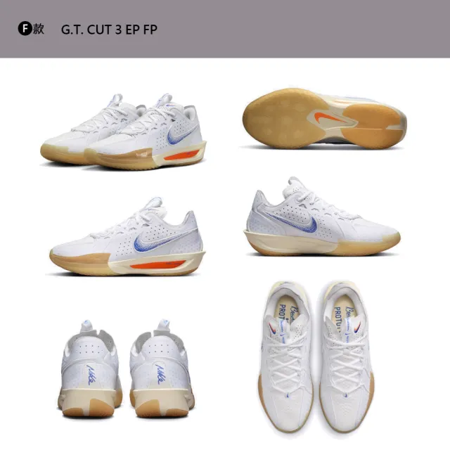 【NIKE 耐吉】運動鞋 籃球鞋 G.T. CUT 3 Blueprint G.T. HUSTLE 3 男鞋 白紅藍桃 螢光綠 多款(DV2918-103&)