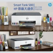 【HP 惠普】Smart Tank 580 All-in-One 三合一Wifi連續供墨複合機 列印/影印/掃描/無線(5D1B4A)