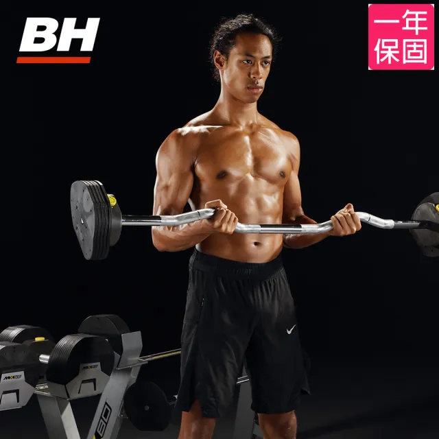 【BH】MX80 可調式槓鈴與W曲槓替換組合-36.4KG(含槓架)