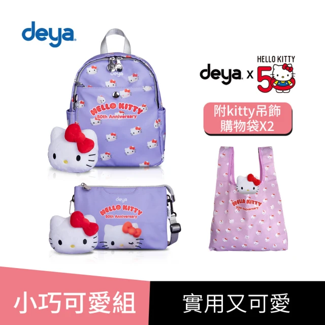 【deya】買二送二 小巧可愛組 hello kitty 50週年抗菌小後背包+萬用包(送 限量版kitty購物袋2個 -市價1160)