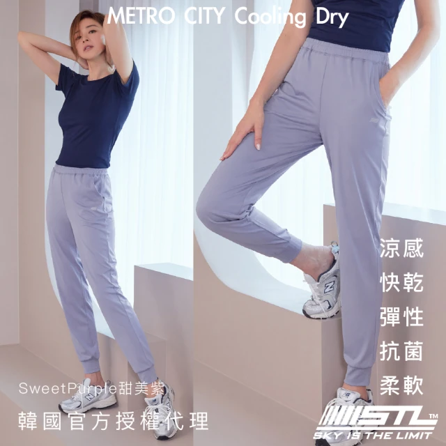 STL yoga 韓國瑜伽 涼感 METRO CITY JOGGER 女 運動 機能 束口 慢跑 長褲(甜美紫SweetPurple)